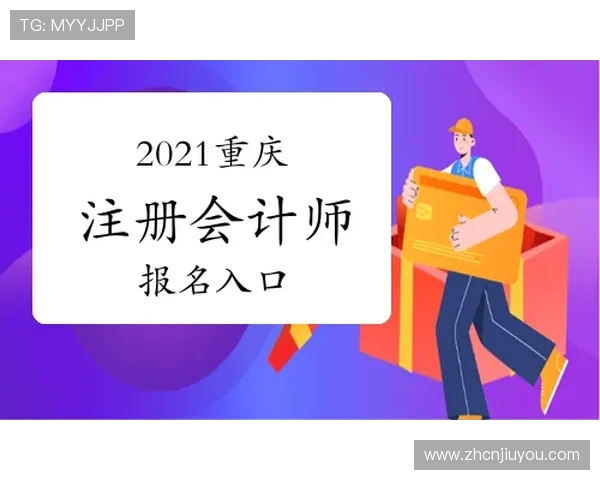 九游j9官网登录入口用户注册流程详细介绍及注册后账号激活步骤